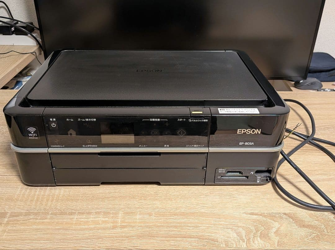 【動作確認済】EPSONプリンタ EP-803A