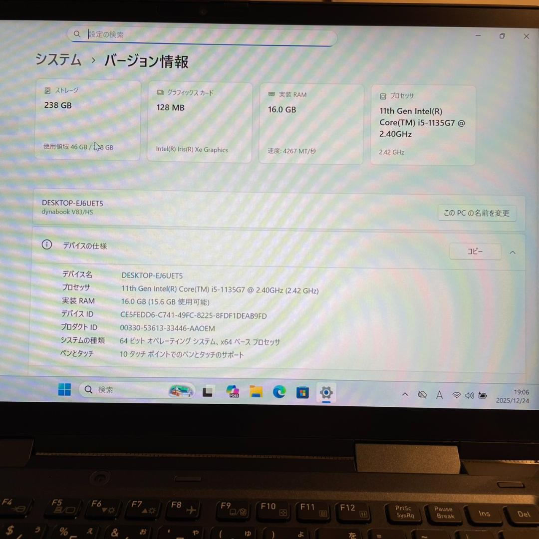 タッチパネル式 2021年製 第11世代Corei5 dynabook SS5