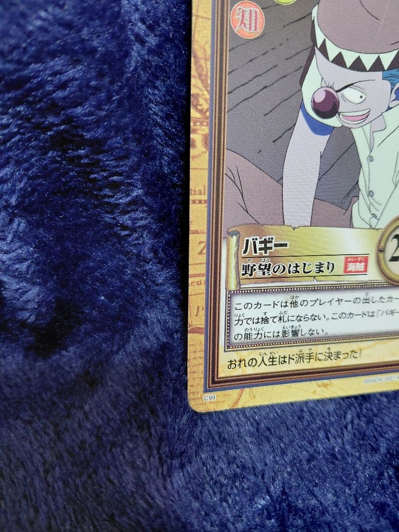 ワンピース　旧カード　バギー&シャンクス　絶版　希少