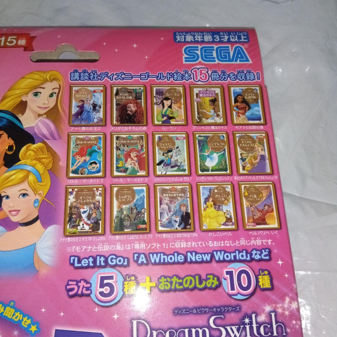ドリームスイッチ　専用ソフト　ディズニープリンセス　アナの雪の女王　希少