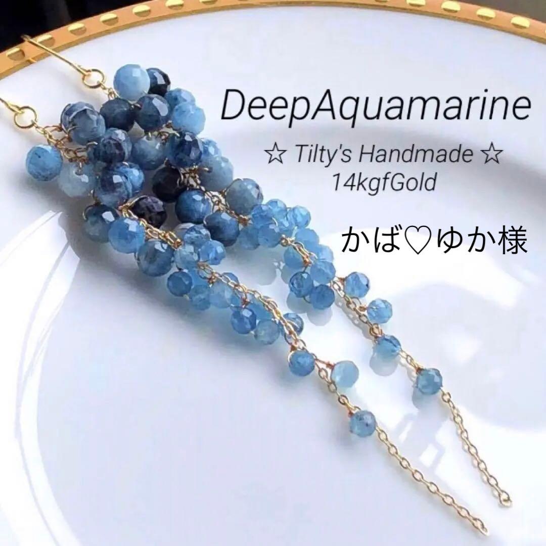 かば♡ゆか様 リクエスト 3点 まとめ商品