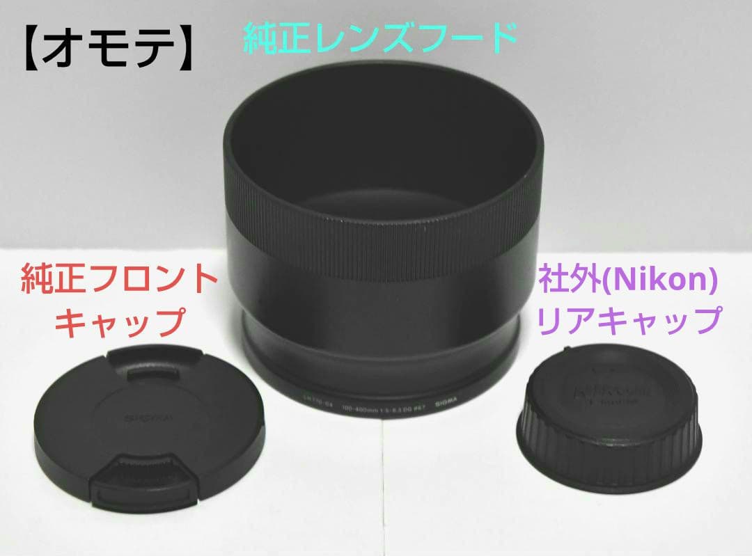 SIGMA シグマ 100-400㎜ Nikon F＋USB DOCK セット