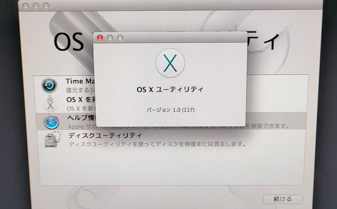 【ジャンク品】MacBook Pro シルバー