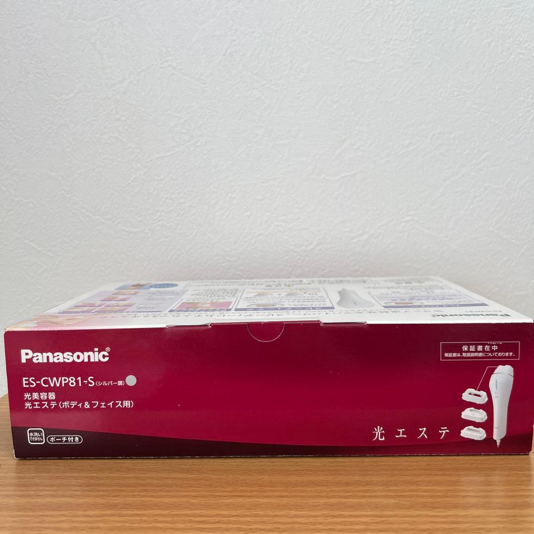 【美品】Panasonic 光美容器　光エステ　ES-CWP81-S 光脱毛器