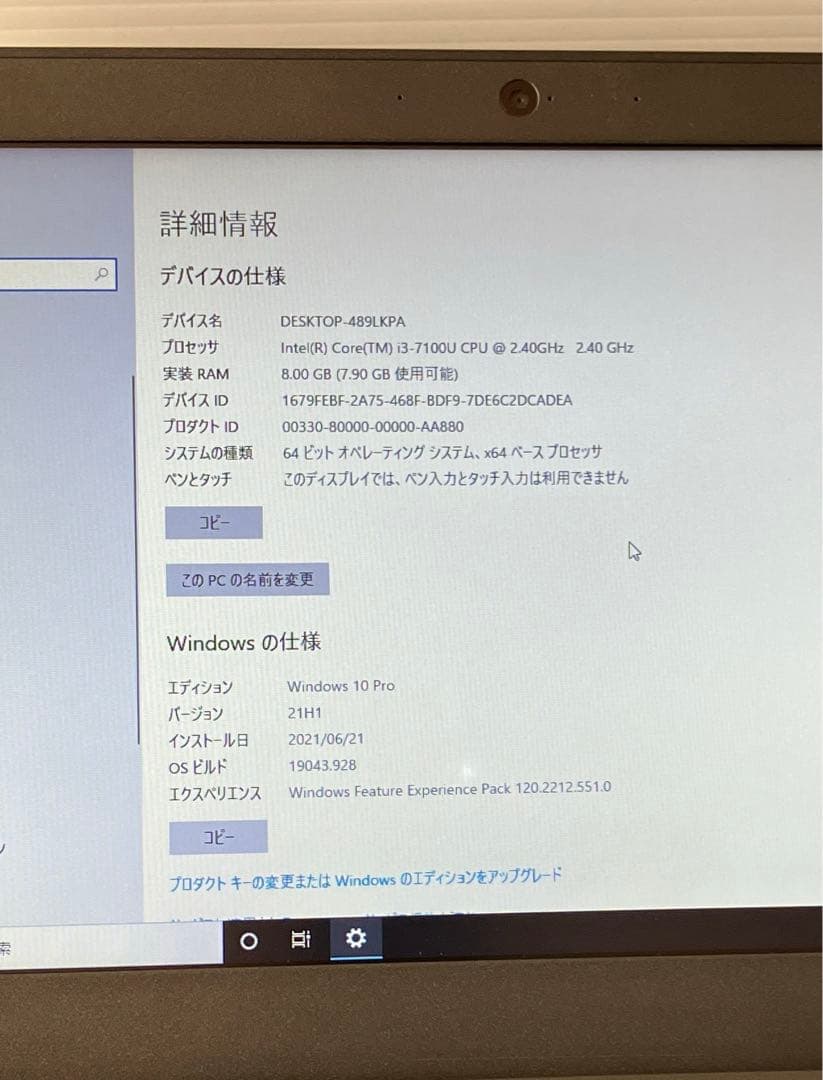 Lenovo ノートPC ThinkPad X270 Win10 ★訳あり★