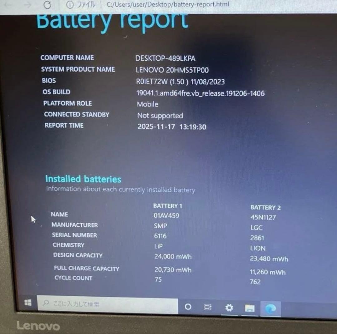 Lenovo ノートPC ThinkPad X270 Win10 ★訳あり★
