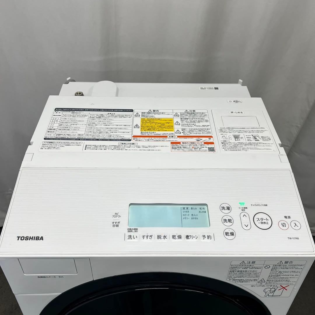 138　東芝　ドラム式洗濯機　11キロ　乾燥　　ファミリータイプ　設置無料　安い