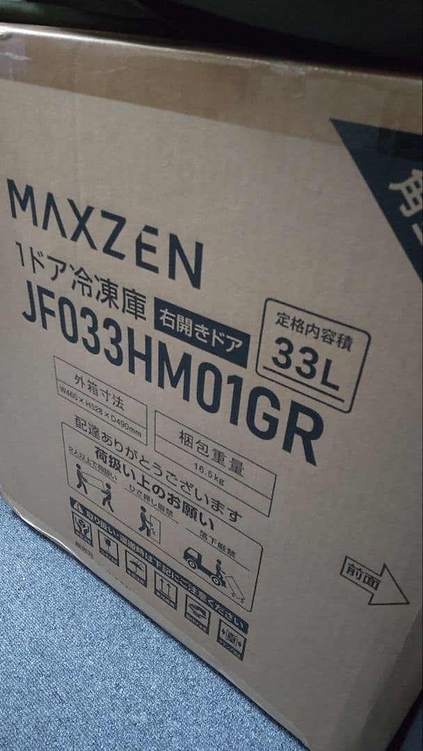 コンパクト冷凍庫 グレー 1棚付き