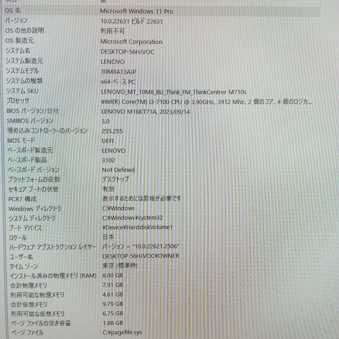 【値下げ】Core i3-7100/8GB/SSD256GB デスクトップPC