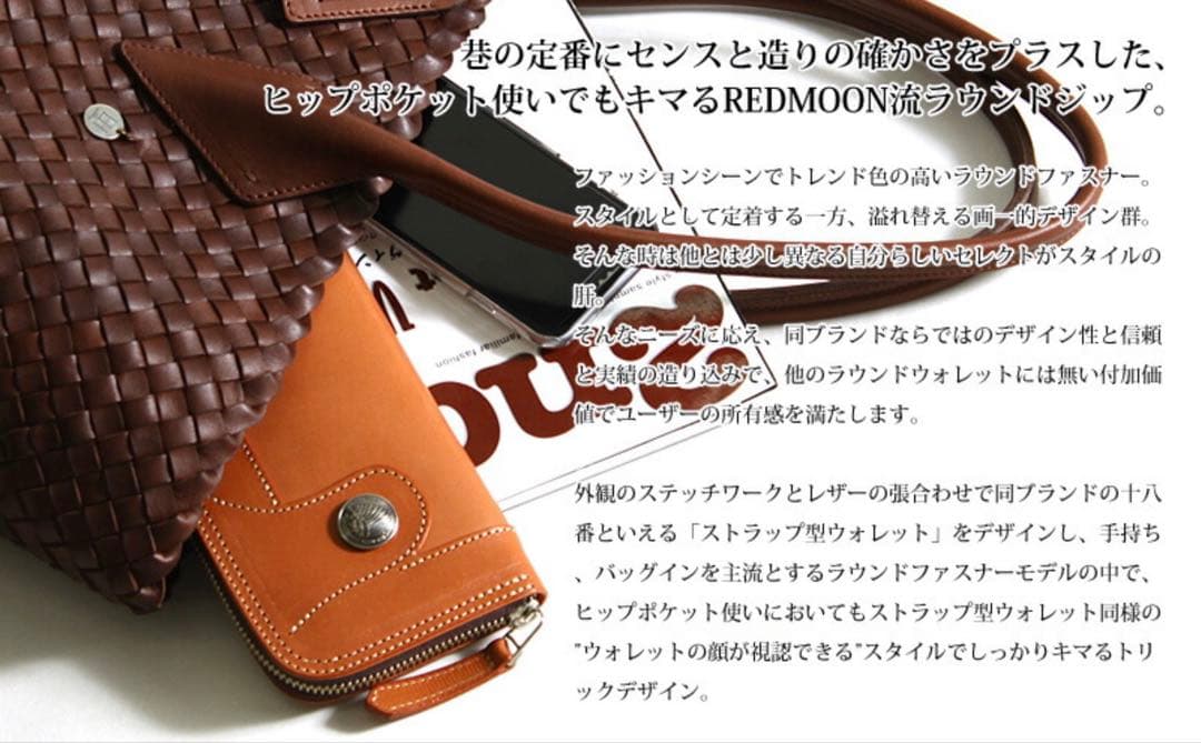 【美品】REDMOON レッドムーン ラウンドファスナー 長財布 ラウンド