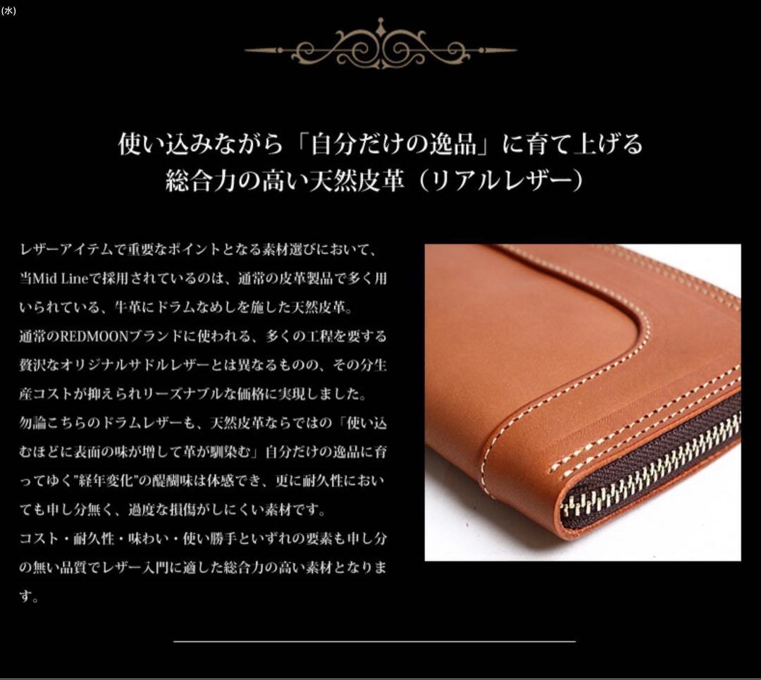 【美品】REDMOON レッドムーン ラウンドファスナー 長財布 ラウンド