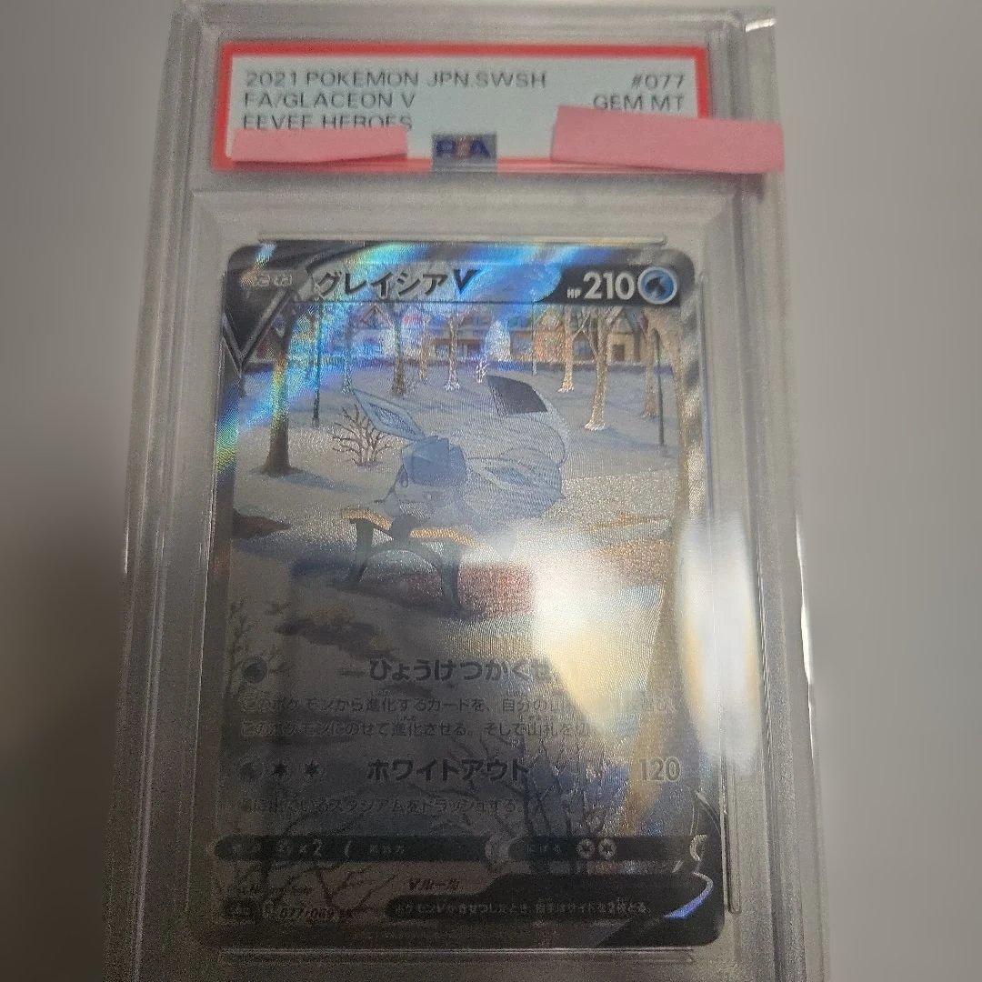 Glaceon V グレイシアv sr psa10