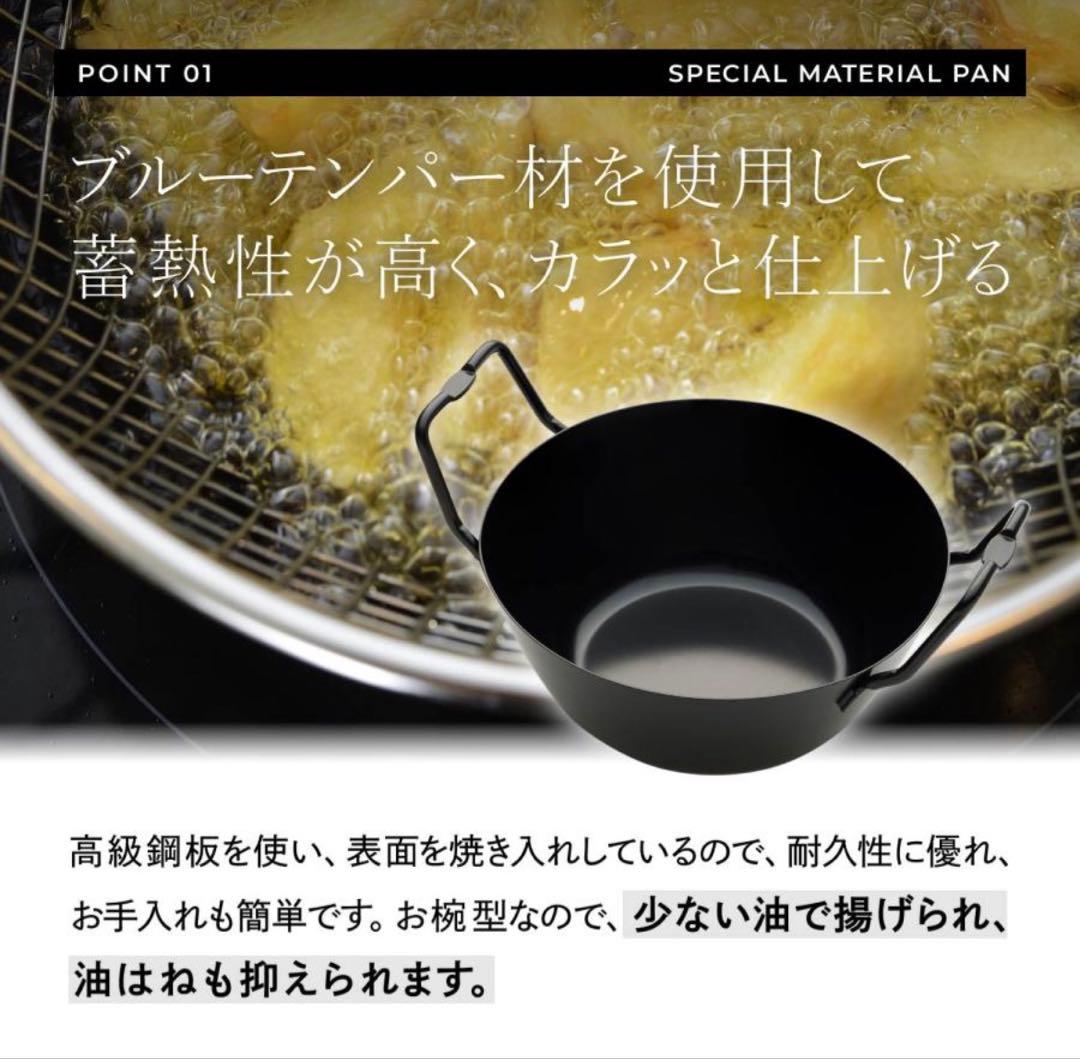 【お値下げ】和平フレイズ★ラバーゼ★鉄揚げ鍋22cmセット LB-098