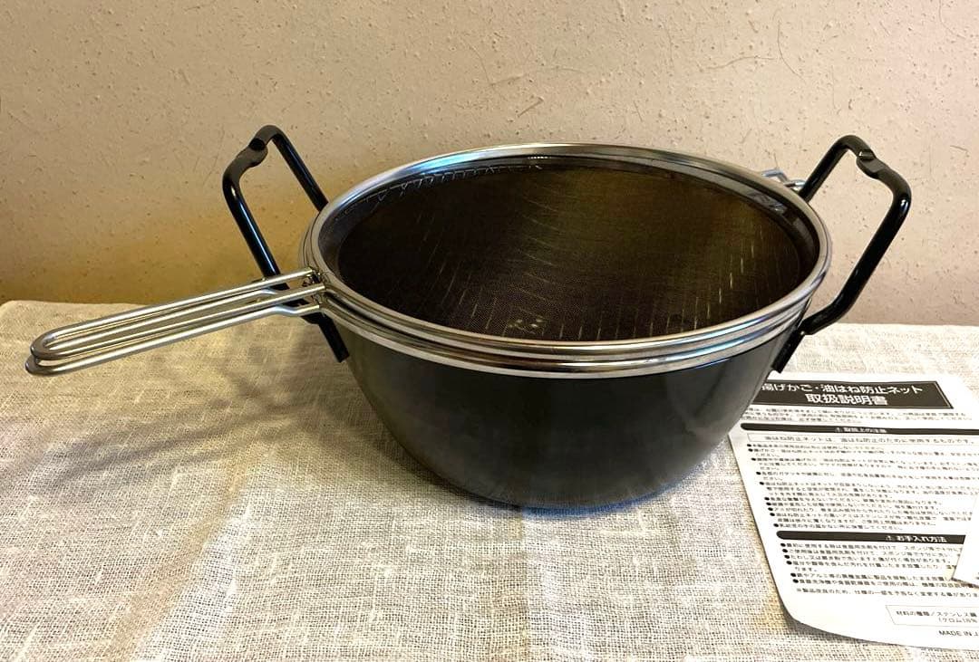【お値下げ】和平フレイズ★ラバーゼ★鉄揚げ鍋22cmセット LB-098
