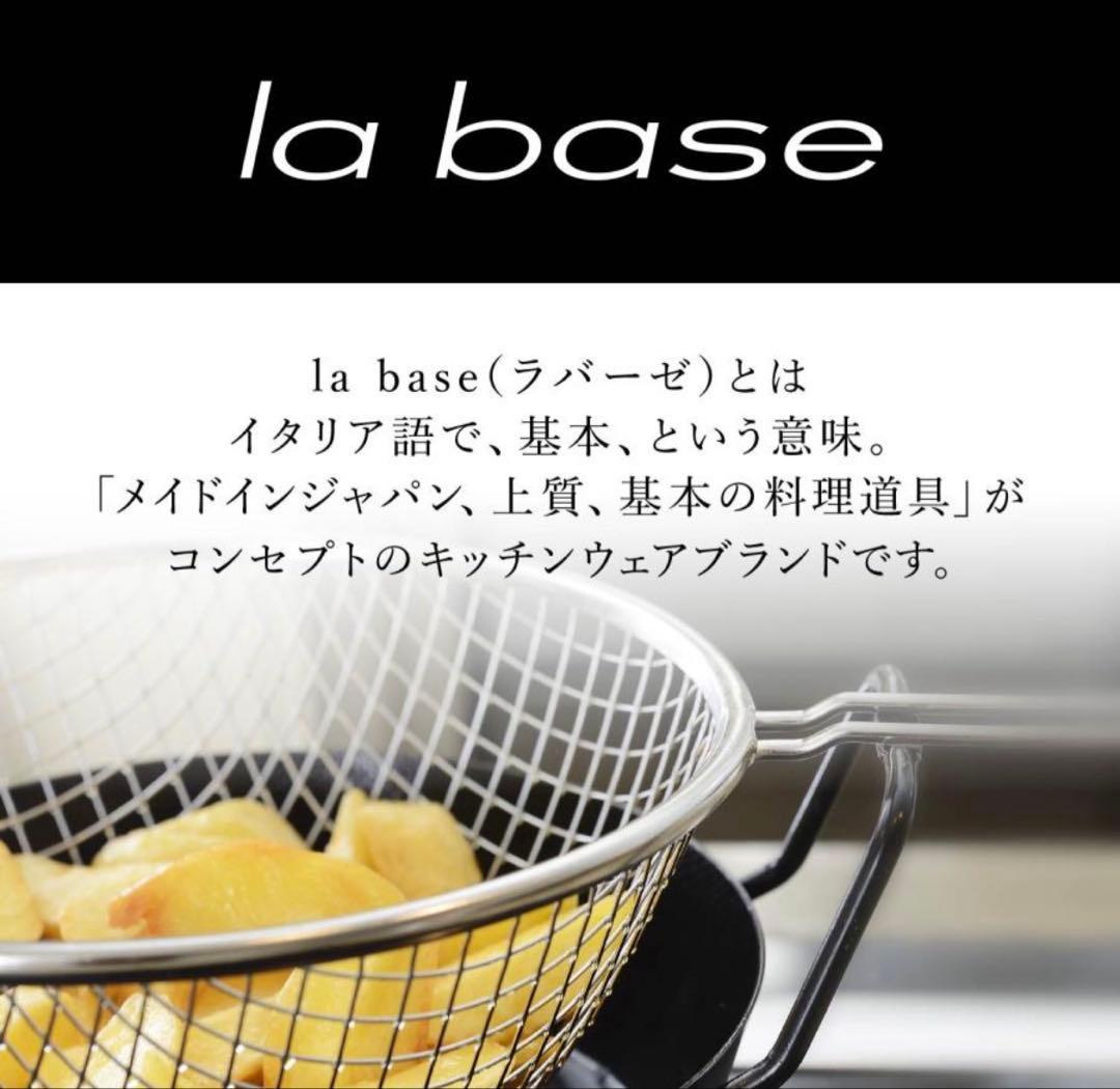 【お値下げ】和平フレイズ★ラバーゼ★鉄揚げ鍋22cmセット LB-098