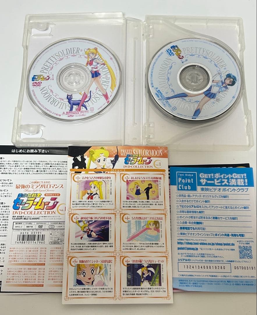 美少女戦士セーラームーン DVD COLLECTION Vol.1 Vol.2