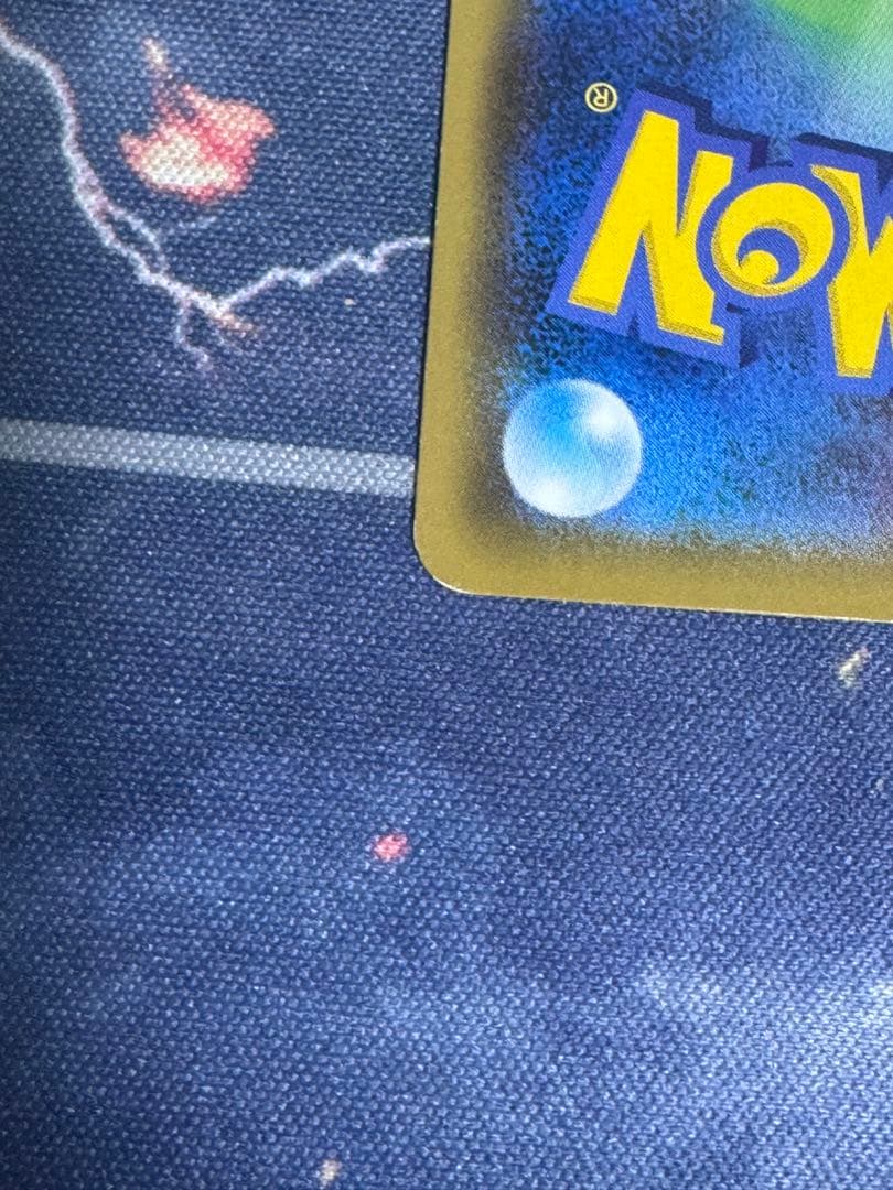 ポケモンカード　ピカチュウ CHR SM11b ドリームリーグ 054/049