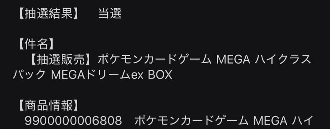 ポケモンカードゲーム MEGAドリームex BOX