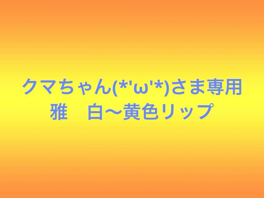 クマちゃん(*'ω'*) クリスマスローズ wa26-2