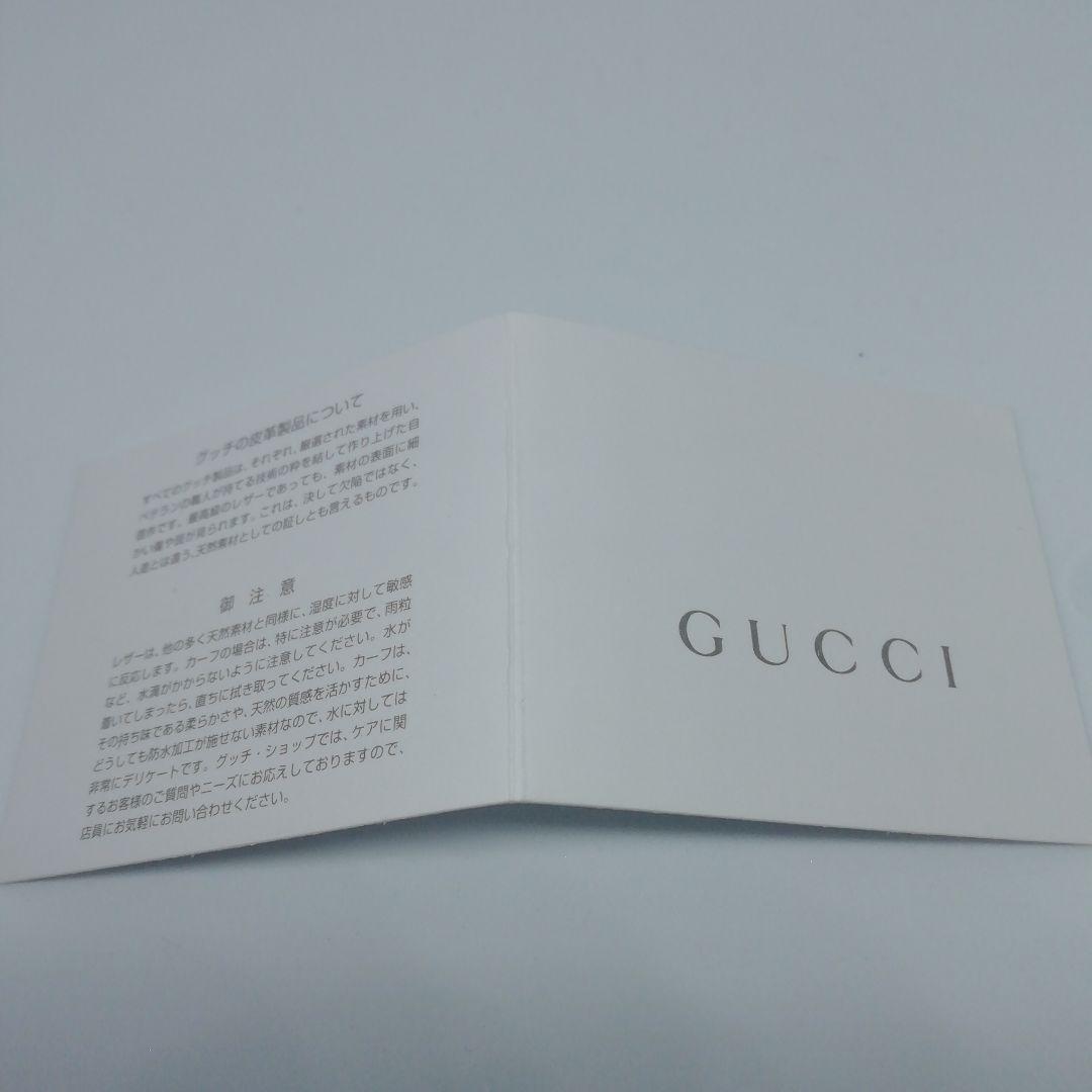 【未使用】 グッチ　GUCCI　マチ無しカードケース　名刺入れ　レザー