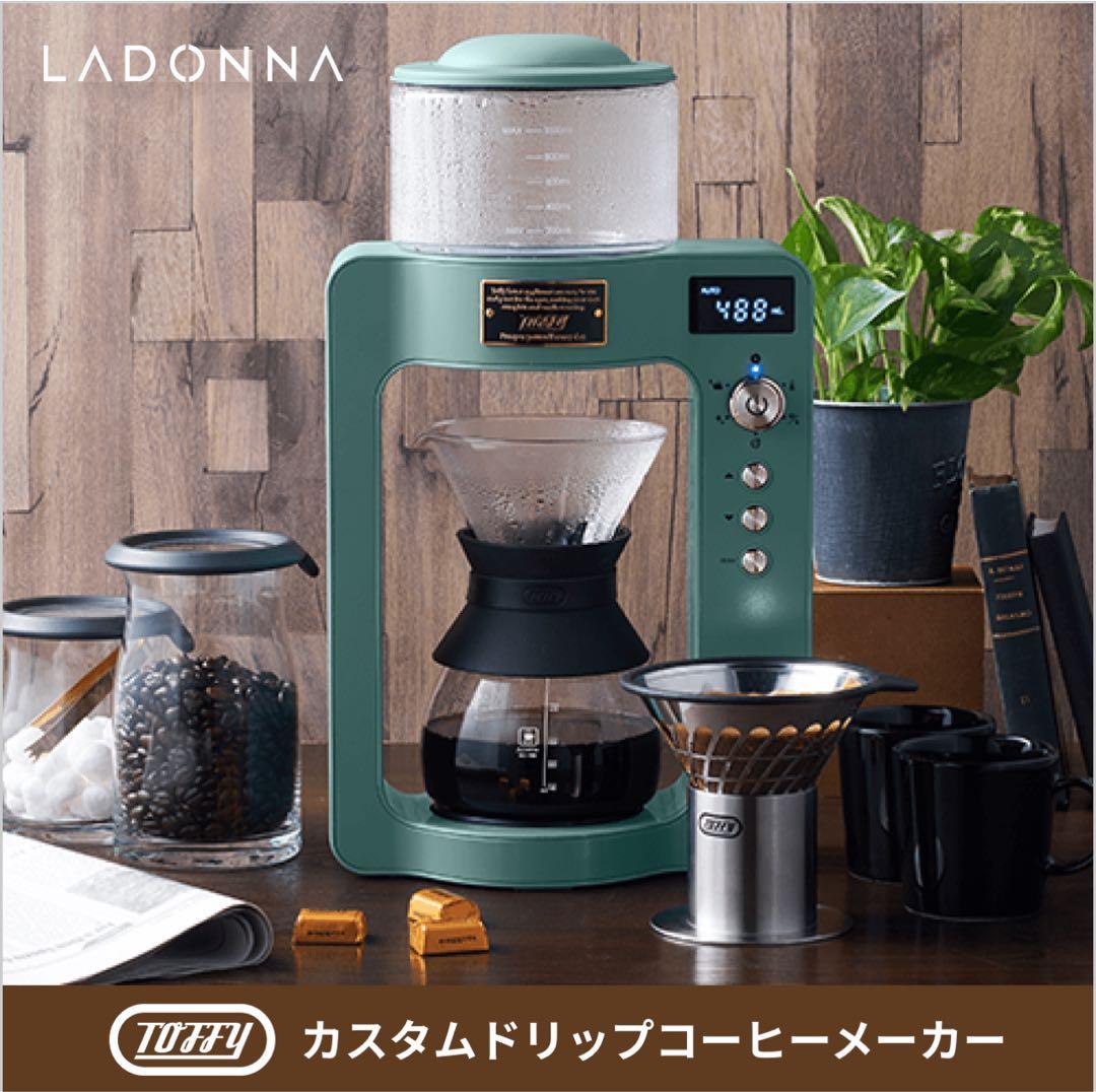 Toffy カスタムドリップコーヒーメーカーK-CM6
