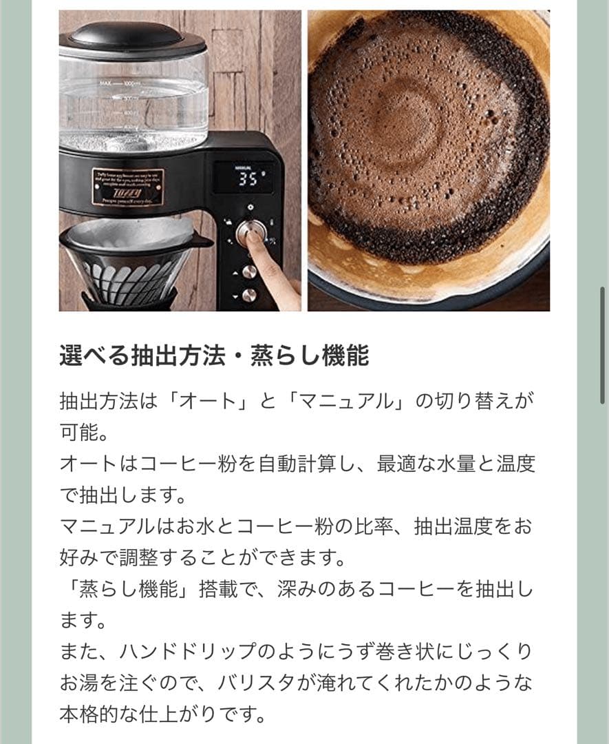 Toffy カスタムドリップコーヒーメーカーK-CM6