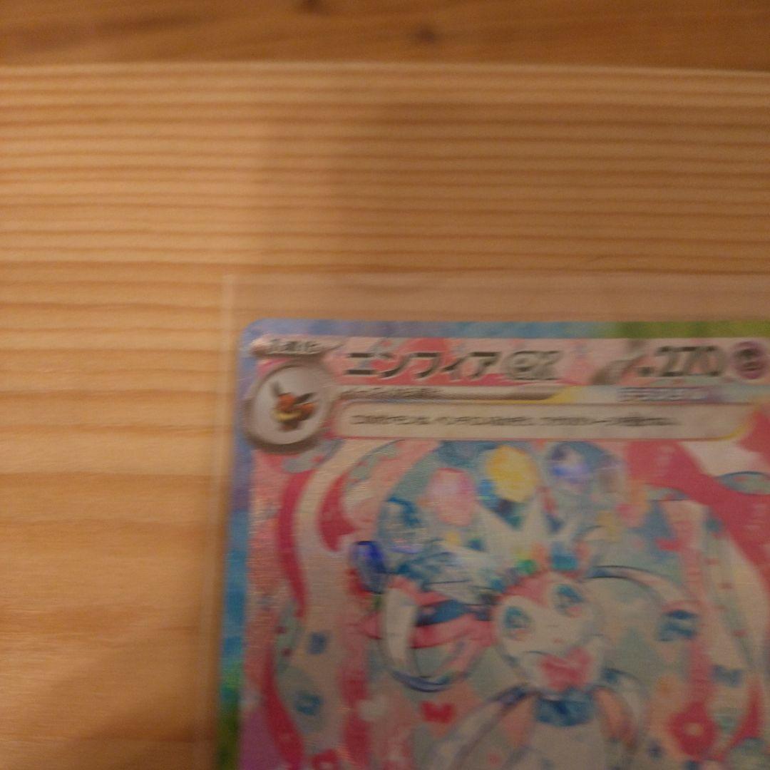 ニンフィアex SAR SV8a テラスタルフェスex 212