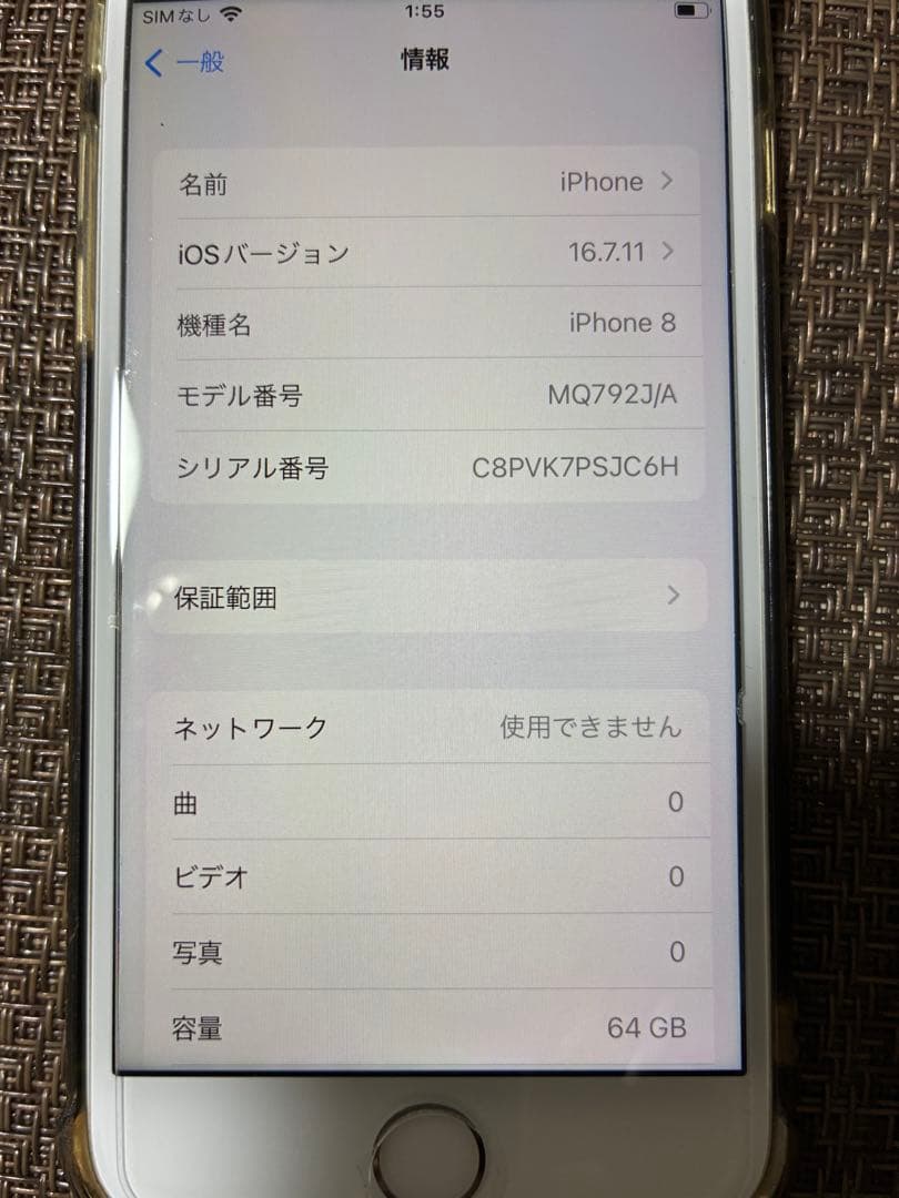 iPhone 8 本体 64GB docomo