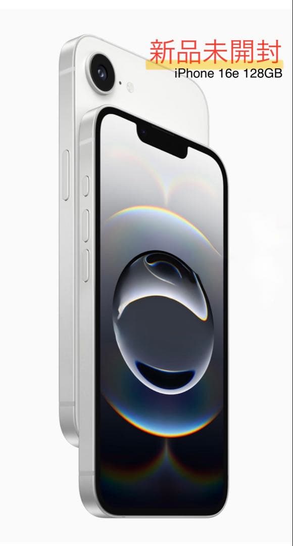 近*土様 【新品 未開封】 iPhone 16e 128GB ホワイト SIMフ