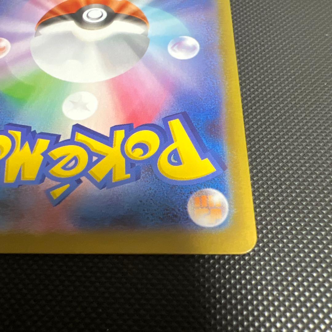 アセロラのいたずら　SR SAR 084/063 090/063