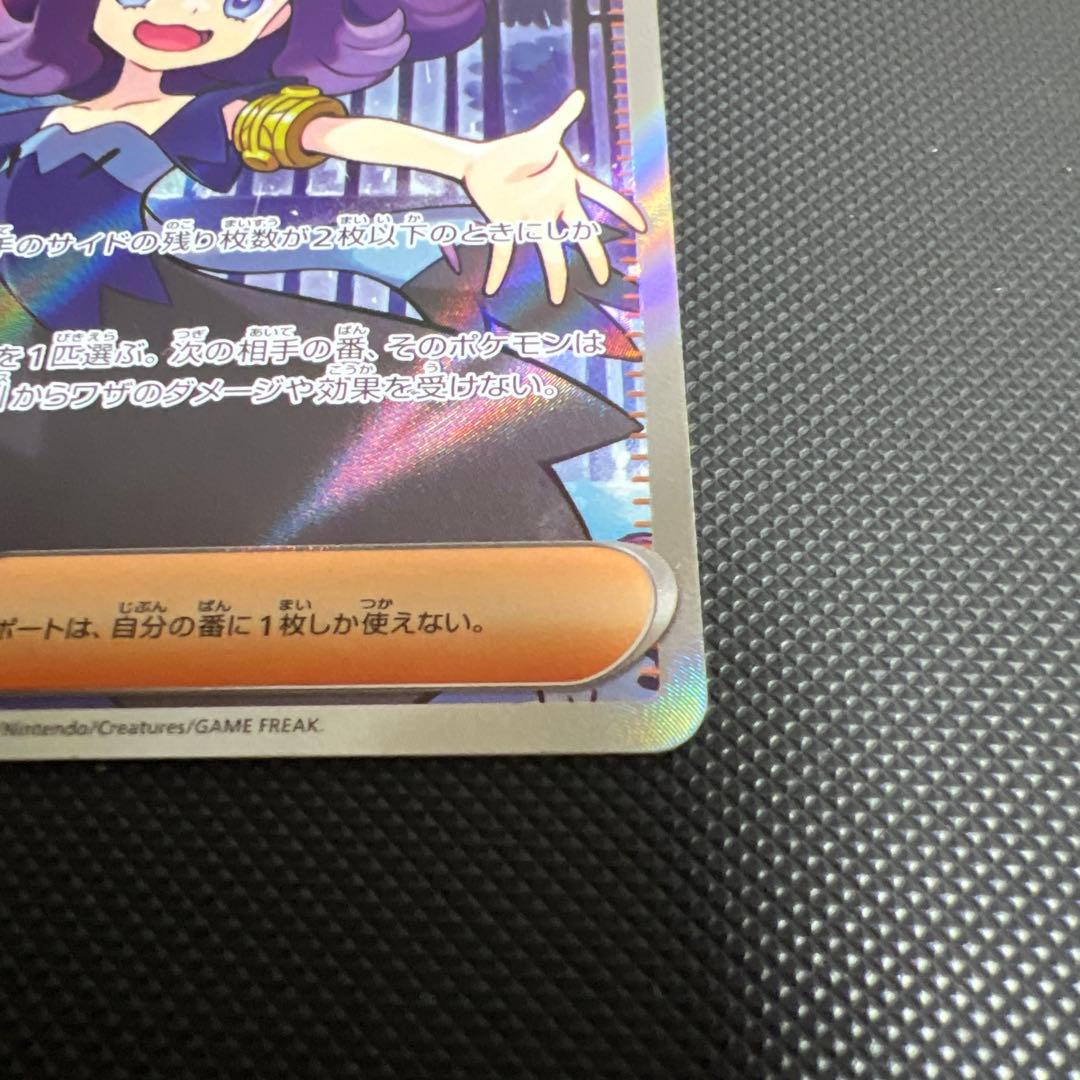 アセロラのいたずら　SR SAR 084/063 090/063