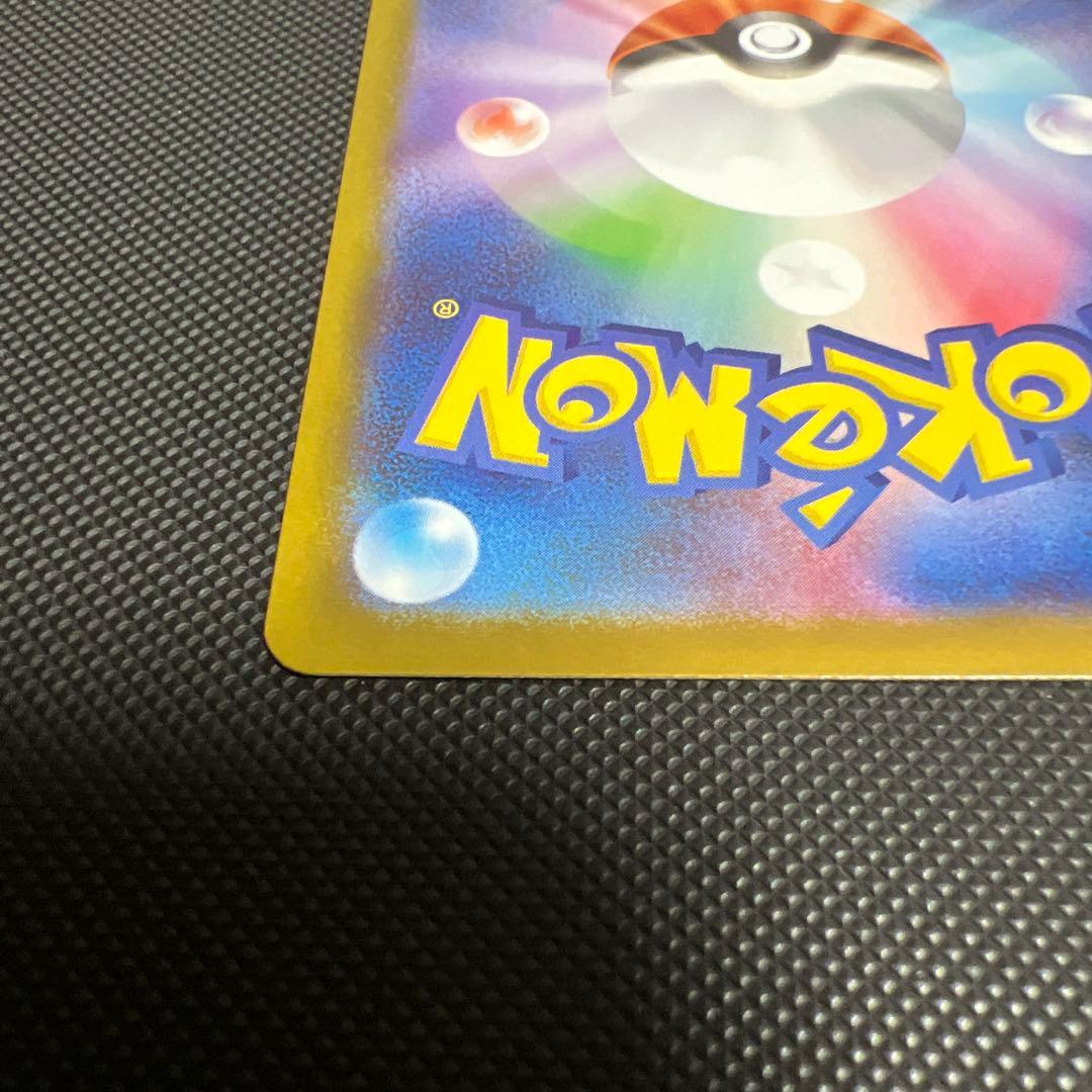 アセロラのいたずら　SR SAR 084/063 090/063