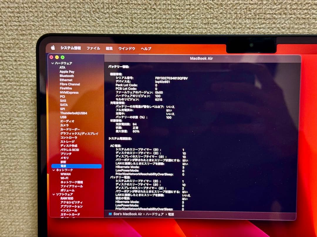 MacBook本体 Apple MacBook Air M2 2022 8GB 512GB