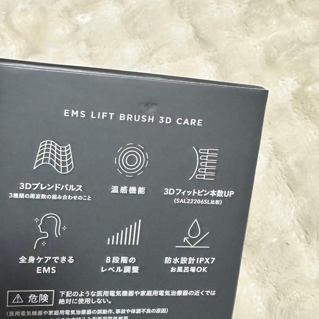 SALONIA EMS リフトブラシ 3Dケア ギフトBOX