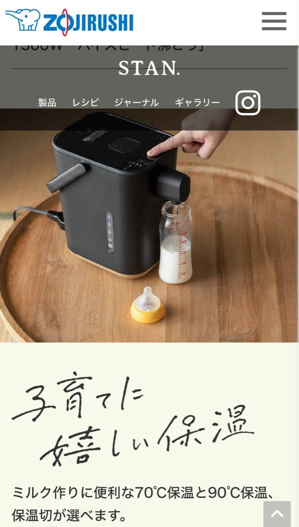 ★美品★象印 STAN 電気ポット CP-CA12 ブラック【説明書あり】