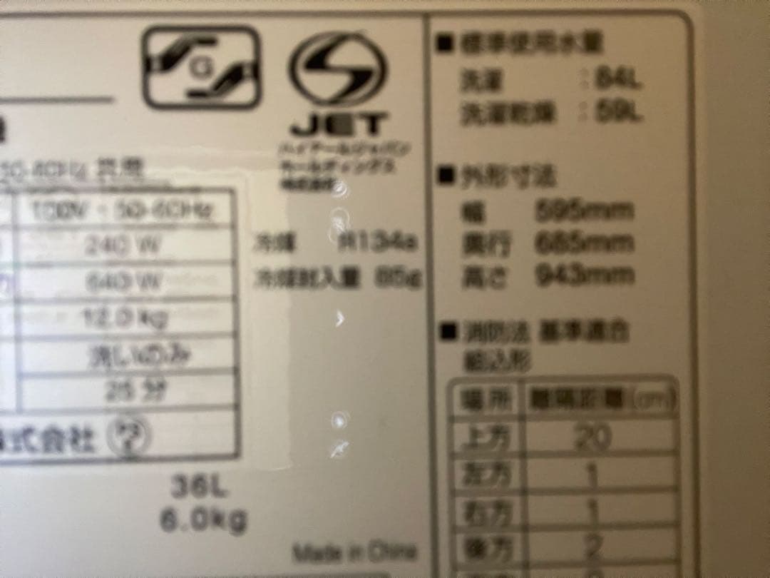 AQUA ドラム洗濯機 12kg AQW-DX12M (W)
