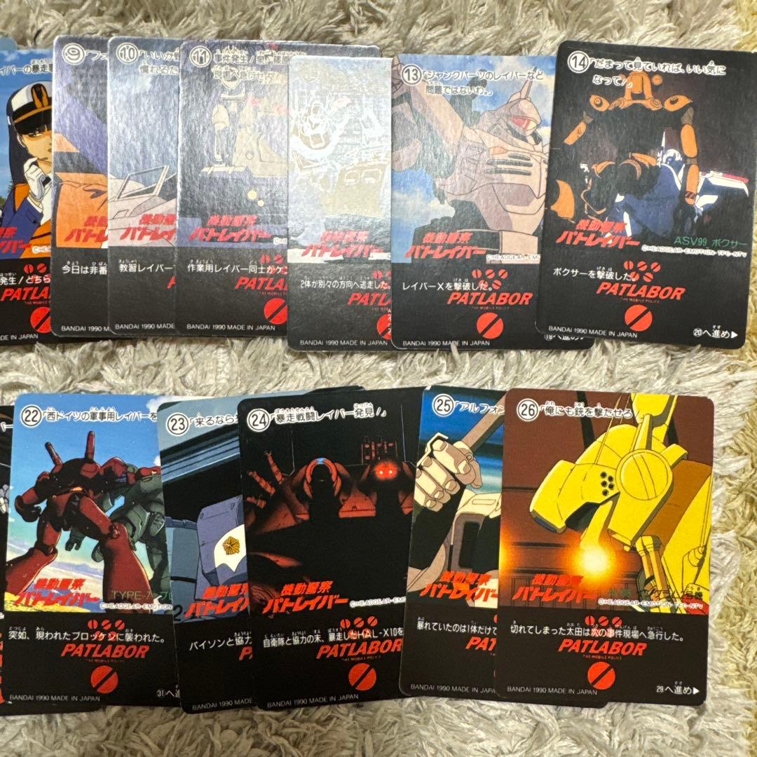 機動警察パトレイバー　カードダス　レトロ　絶版　当時物【5485
