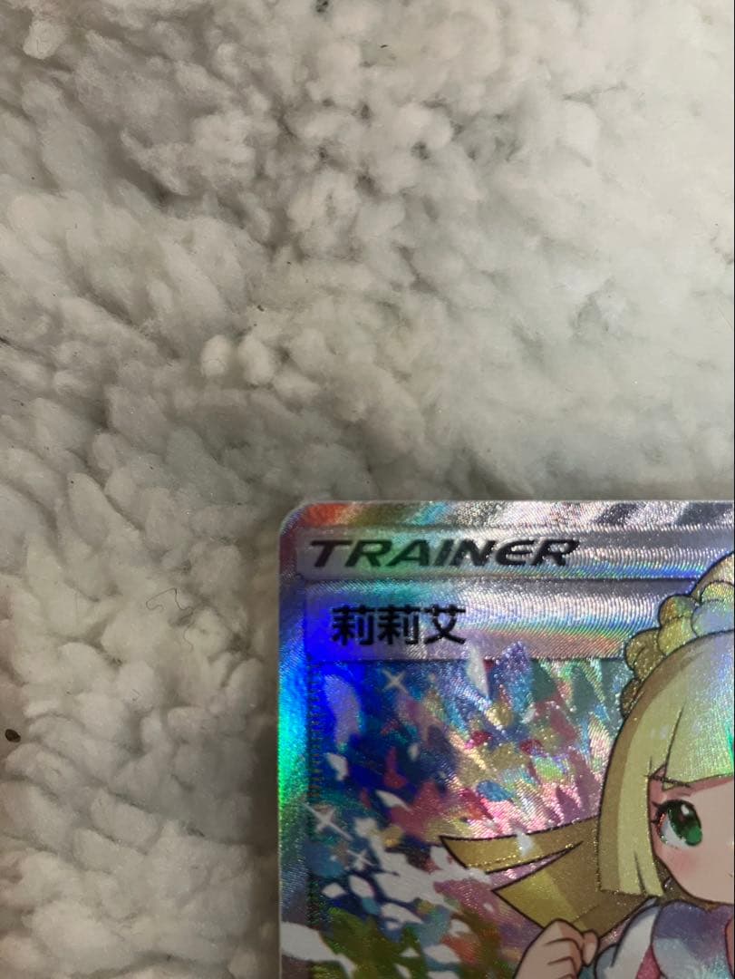 リーリエ 莉莉艾 がんばリーリエ