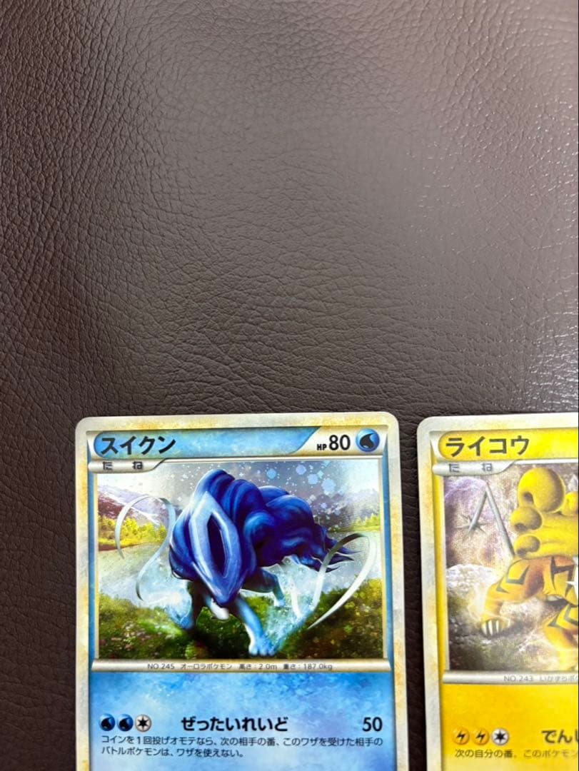 【超美品】ポケモンカードゲームLEGEND 色違いのライコウ、スイクン、エンテイ
