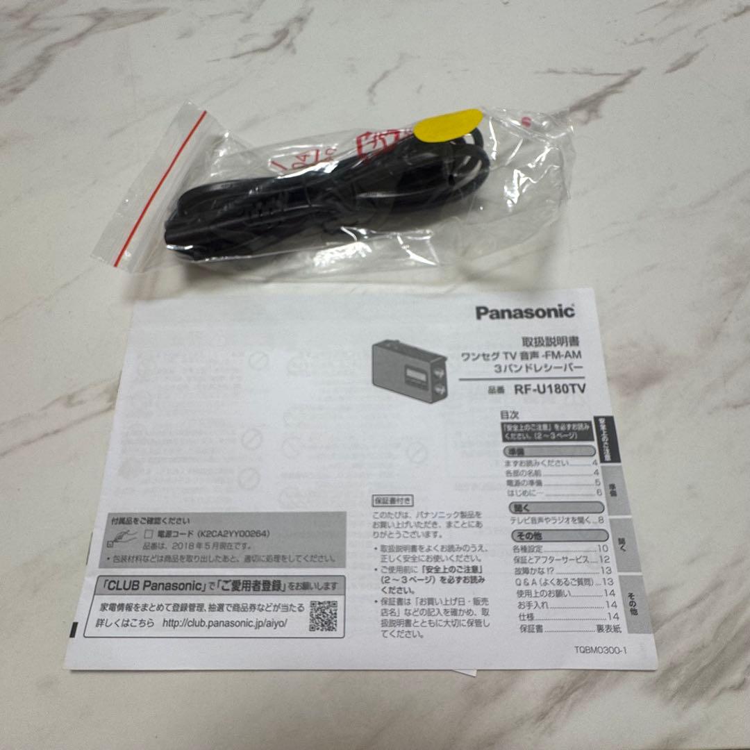 RF-U180TV-Kラジオ ワンセグTV音声　FM-AM 3バンドレシーバー