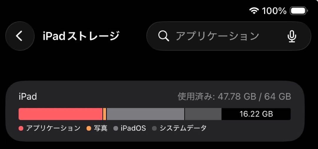 [値下げしました]iPad Air第4世代 64GB