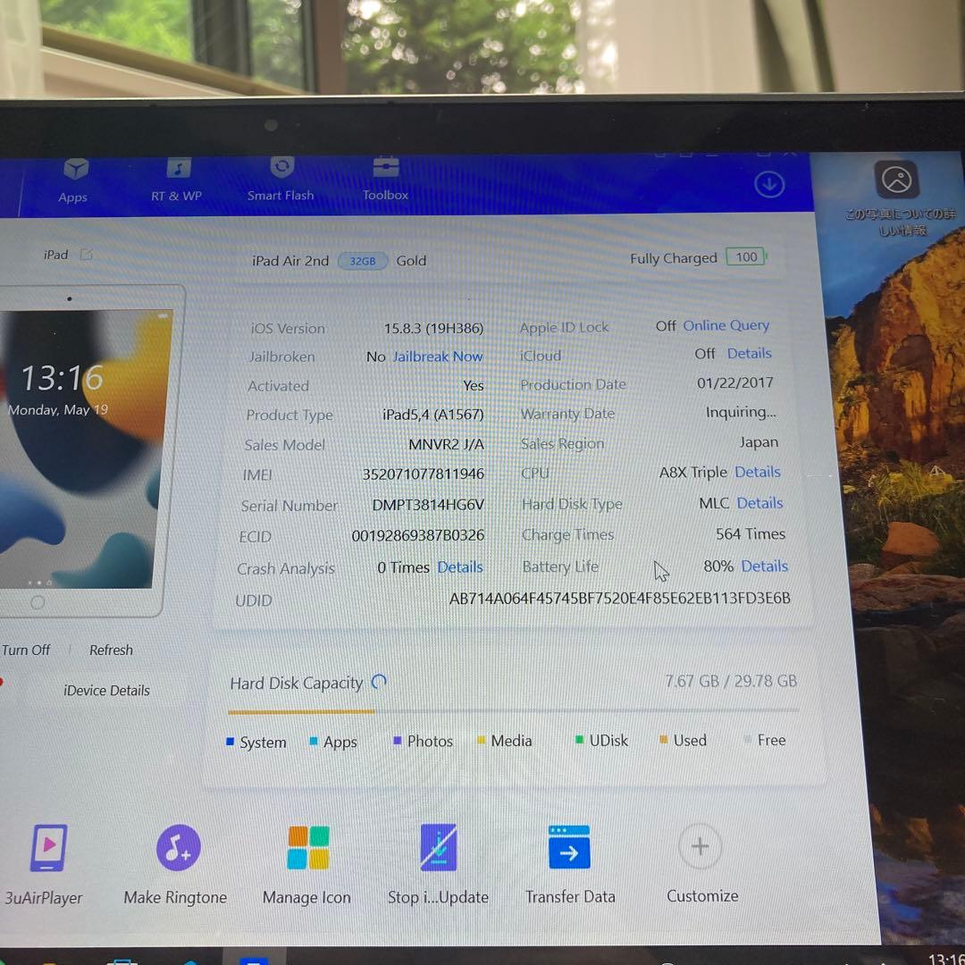 121【早い者勝ち】iPad Air2 第2世代 32GB au☆