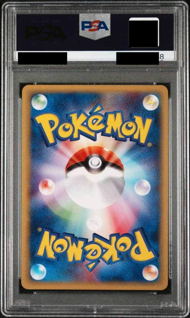 オニドリル カードe PSA10