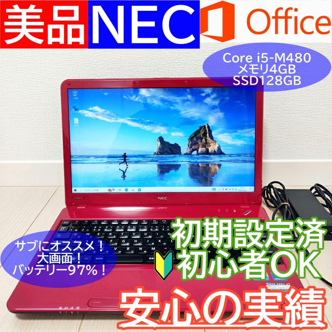 【良品】NEC オフィス ノートパソコン 赤 PC-LS550DS3ER