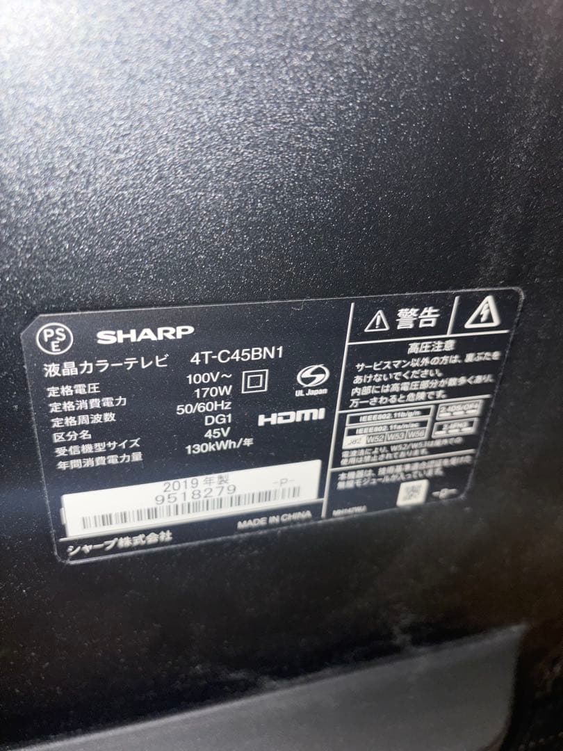 SHARP 4T-C45BN1 テレビ