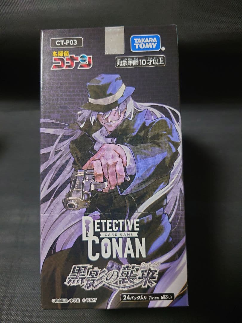 名探偵コナンカードゲーム CT-P03　黒影の襲来　1BOX　新品未開封