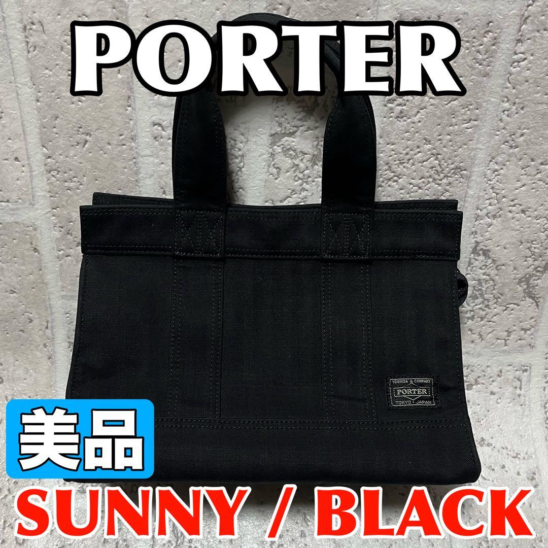 美品 ポーター トートバッグ サニー Sサイズ デニム地 吉田カバン 9363