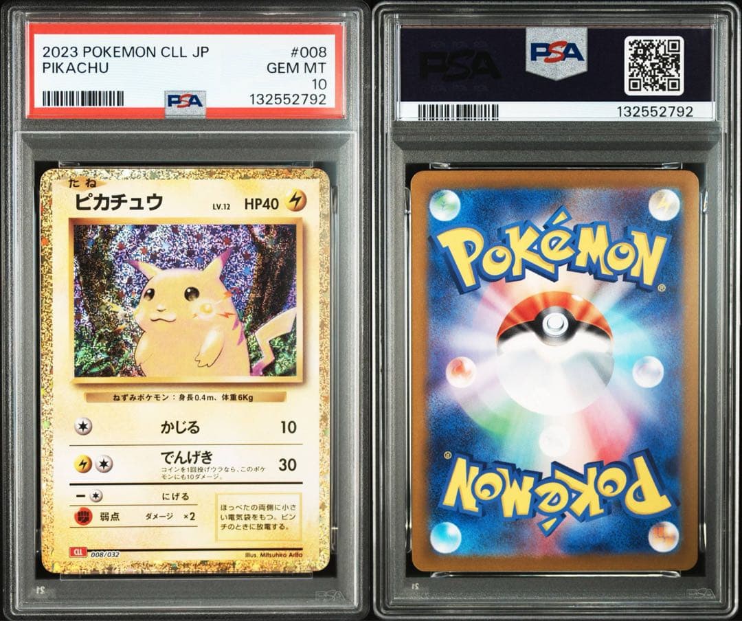 2023 POKEMON CLL JP ピカチュウ PSA10