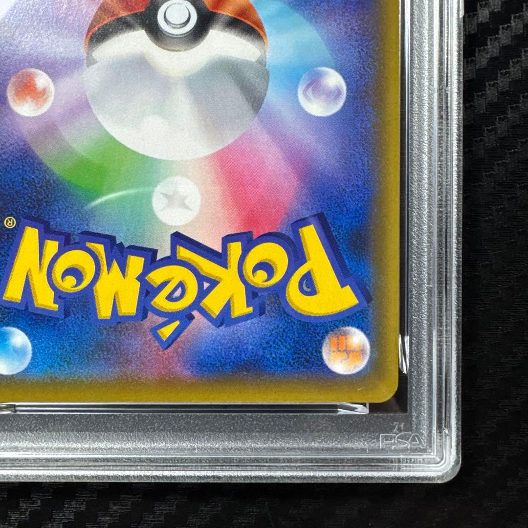 PSA10 ゲッコウガGX SR SM6 禁断の光 095/094