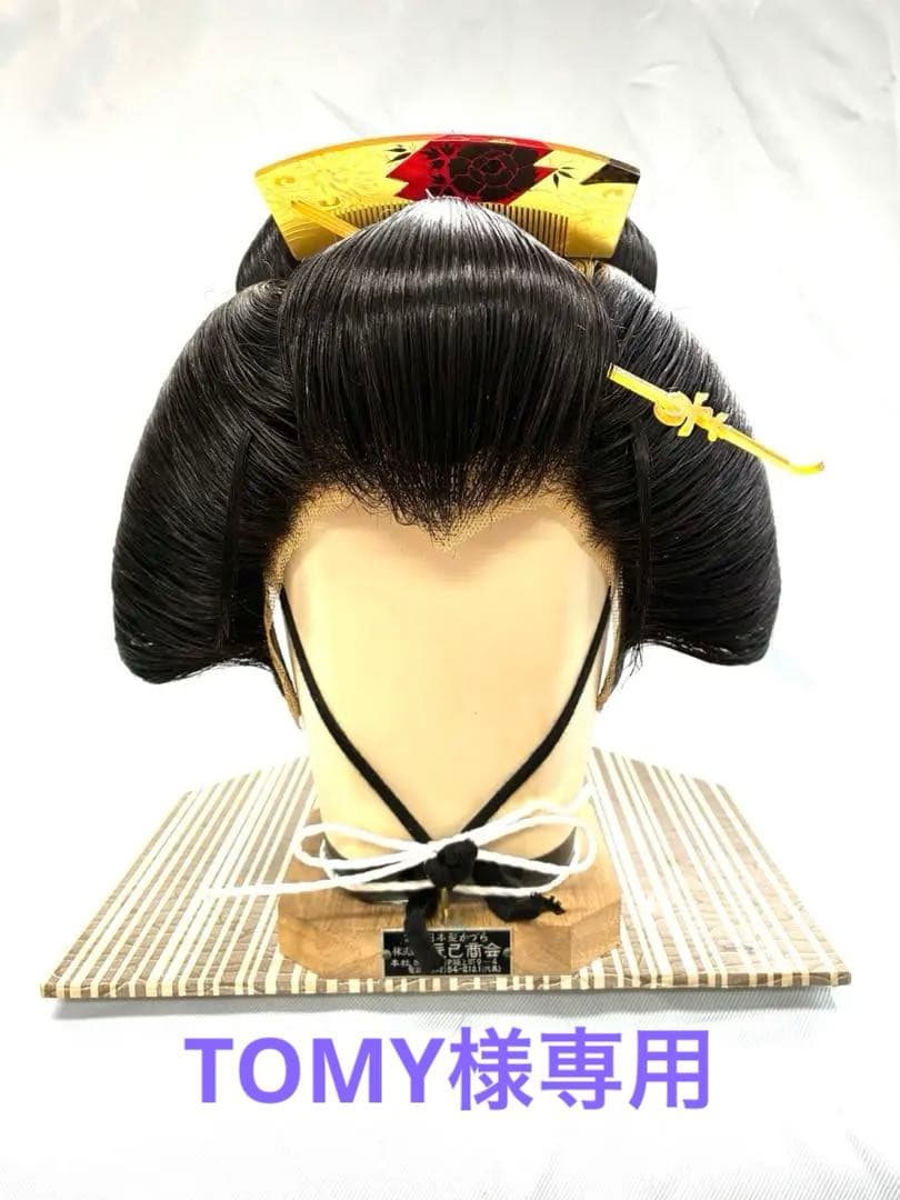 つぶし島田、黒髪、中サイズ、中古舞踊かつら、日本髪かつら、大衆演劇かつら、簪付き